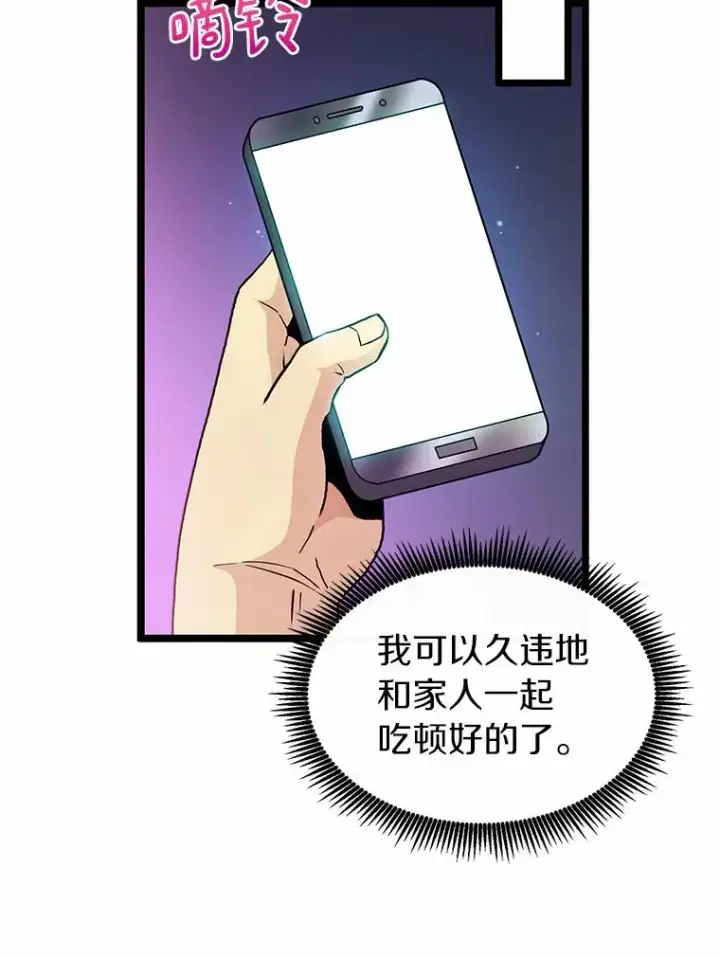 漫画《魔弹射手》49.目击报告第124张图