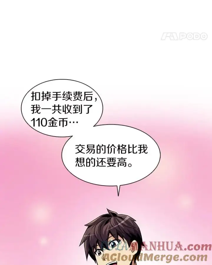 漫画《魔弹射手》49.目击报告第125张图