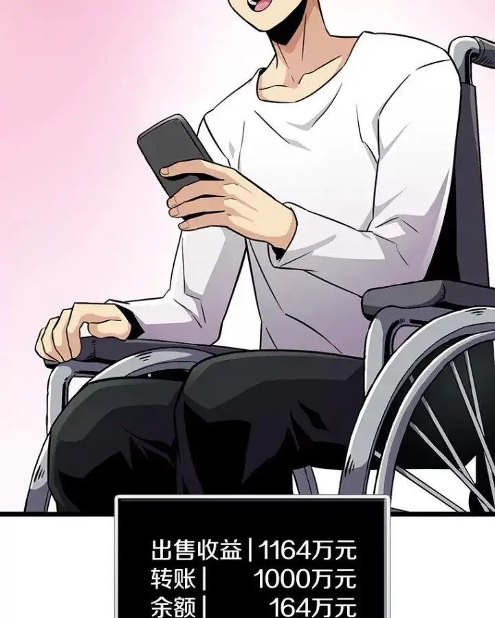 漫画《魔弹射手》49.目击报告第126张图
