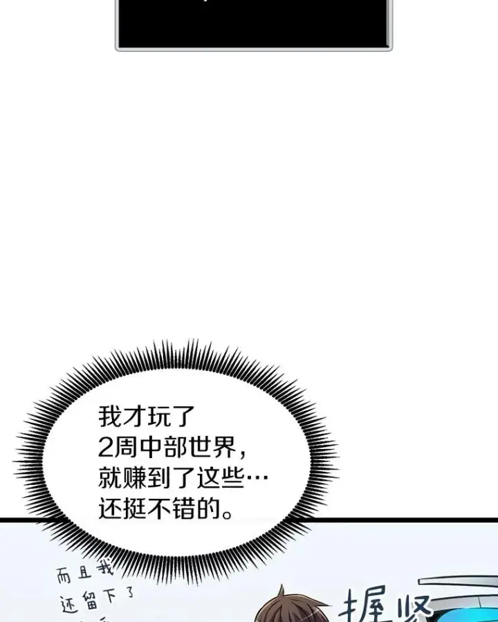 漫画《魔弹射手》49.目击报告第127张图