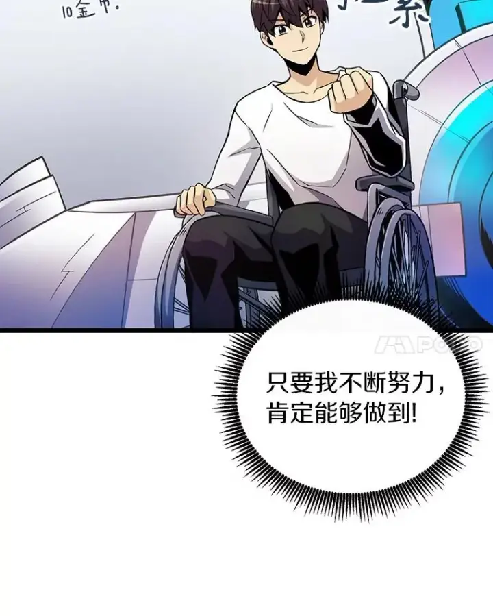 漫画《魔弹射手》49.目击报告第128张图