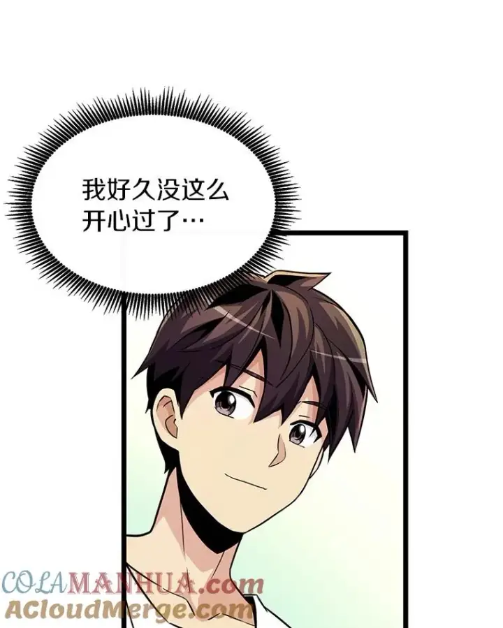 漫画《魔弹射手》49.目击报告第129张图