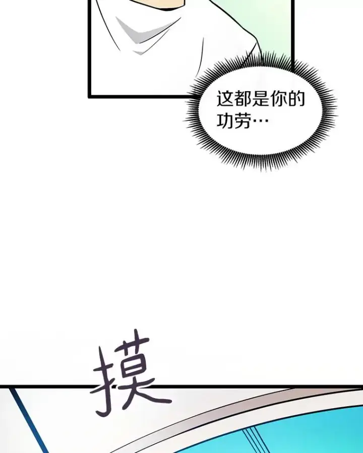漫画《魔弹射手》49.目击报告第130张图
