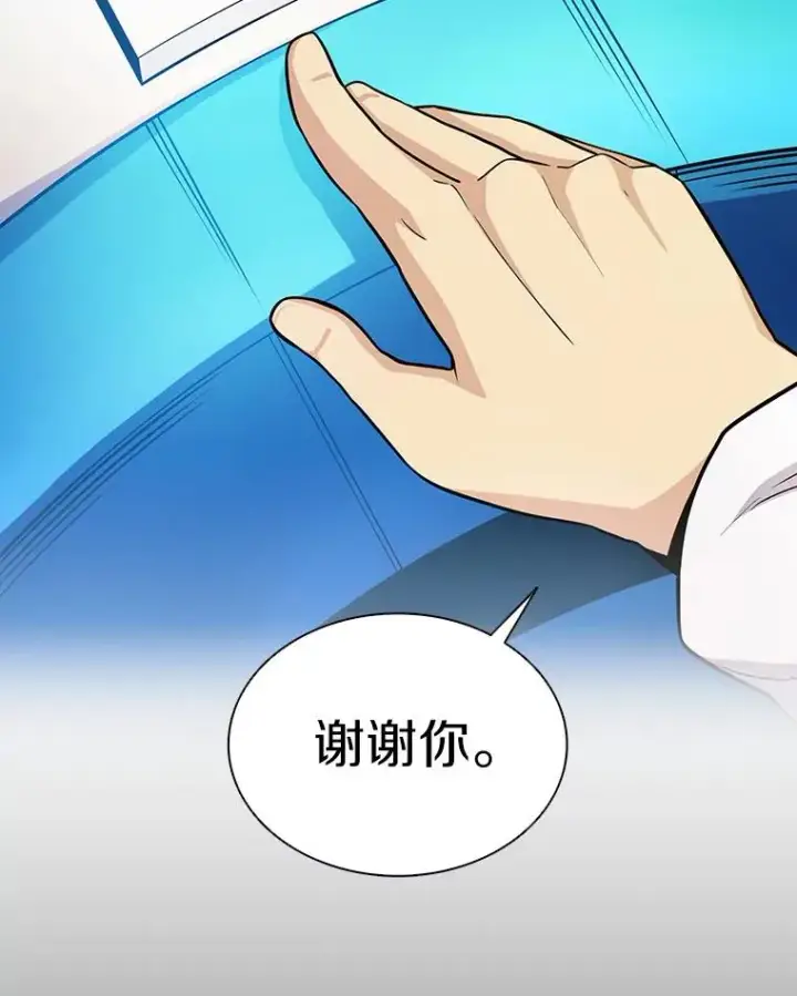 漫画《魔弹射手》49.目击报告第131张图