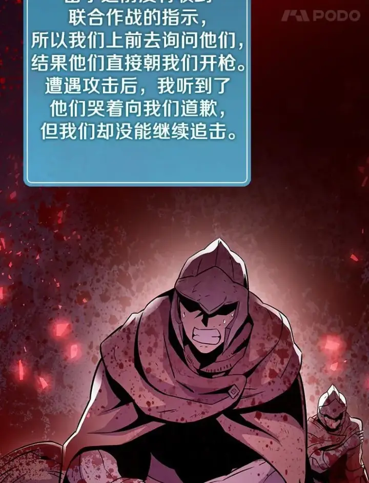 漫画《魔弹射手》49.目击报告第14张图