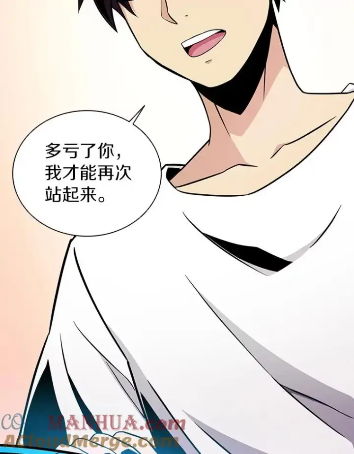 漫画《魔弹射手》49.目击报告第141张图