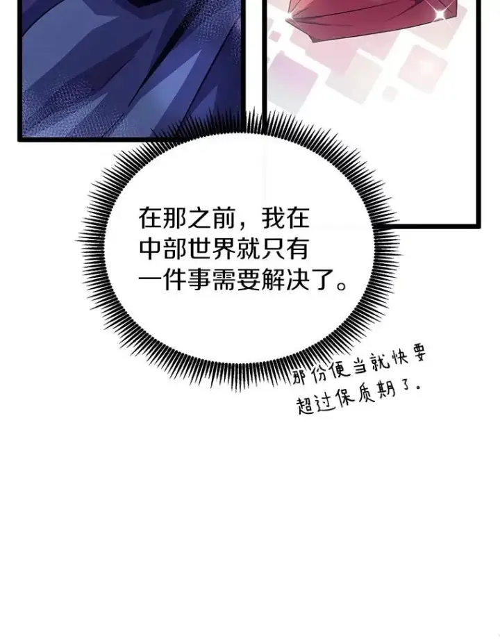 漫画《魔弹射手》49.目击报告第144张图