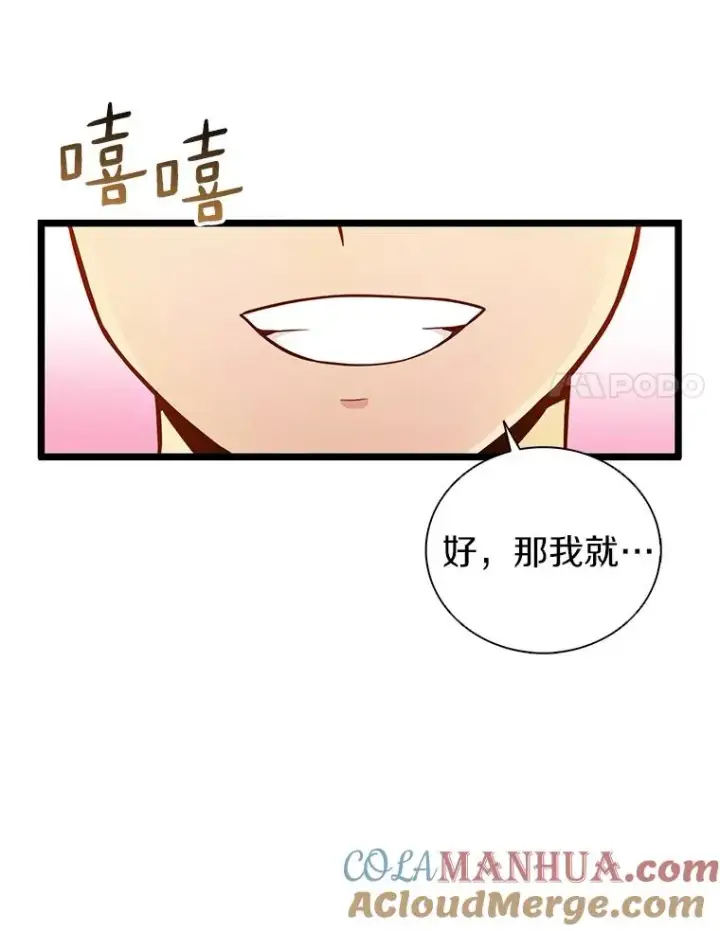 漫画《魔弹射手》49.目击报告第145张图