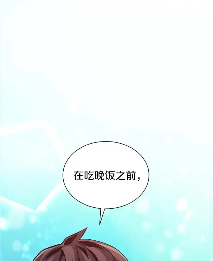漫画《魔弹射手》49.目击报告第146张图