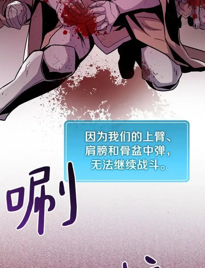 漫画《魔弹射手》49.目击报告第15张图