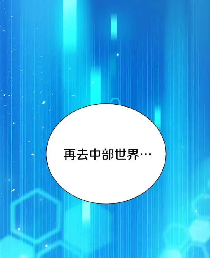 漫画《魔弹射手》49.目击报告第150张图