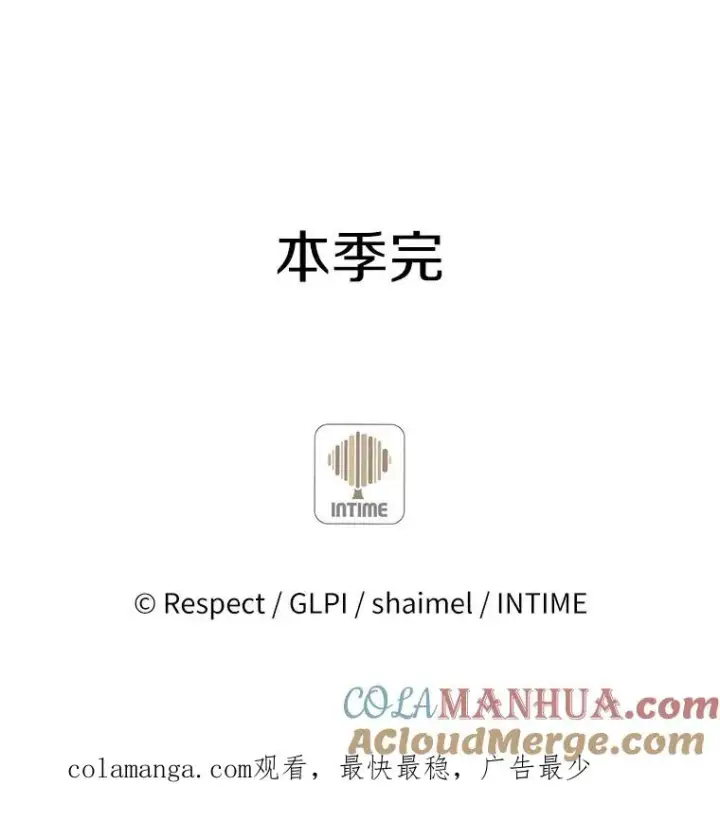 漫画《魔弹射手》49.目击报告第157张图