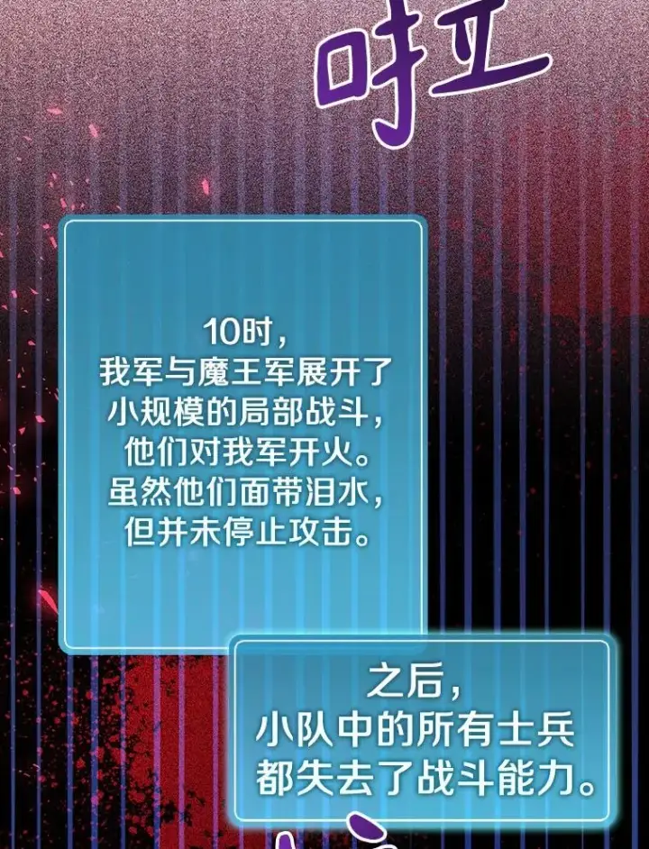 漫画《魔弹射手》49.目击报告第16张图
