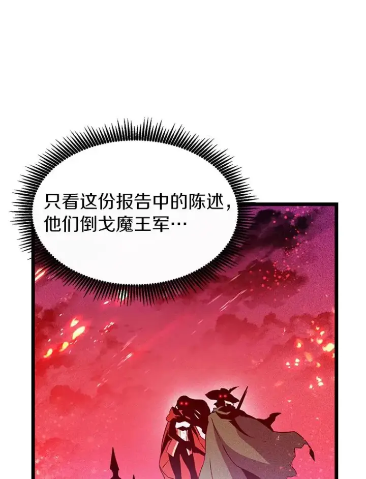 漫画《魔弹射手》49.目击报告第19张图