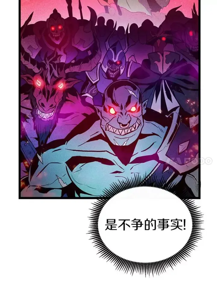 漫画《魔弹射手》49.目击报告第20张图