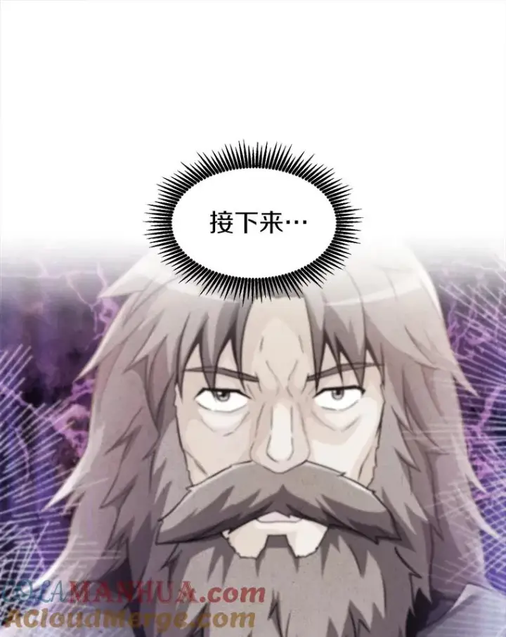 漫画《魔弹射手》49.目击报告第21张图