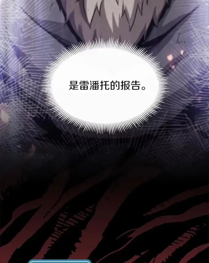 漫画《魔弹射手》49.目击报告第22张图