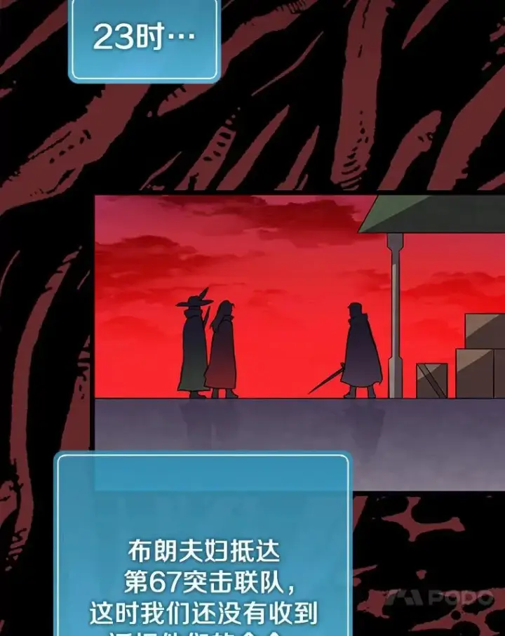 漫画《魔弹射手》49.目击报告第23张图