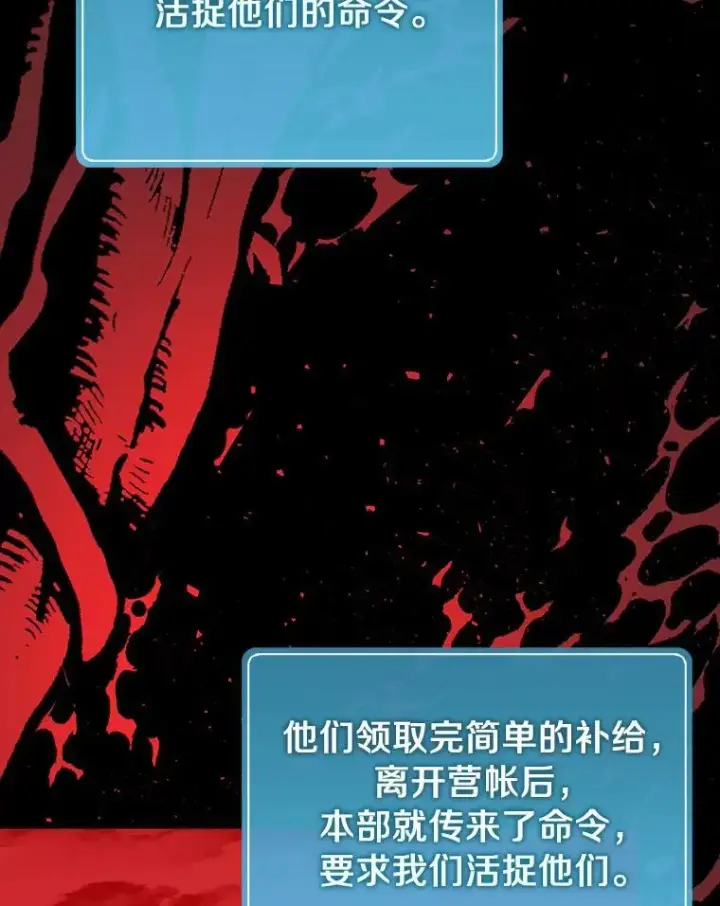 漫画《魔弹射手》49.目击报告第24张图