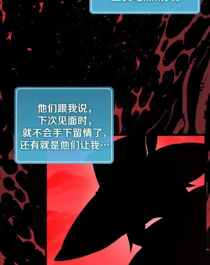 漫画《魔弹射手》49.目击报告第26张图