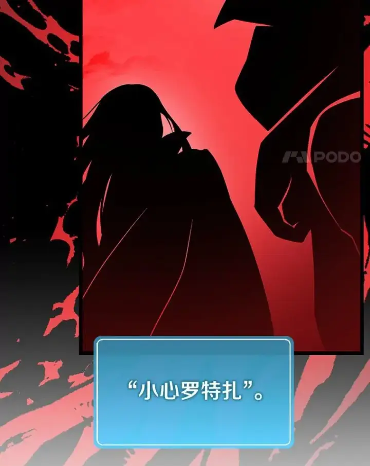 漫画《魔弹射手》49.目击报告第27张图