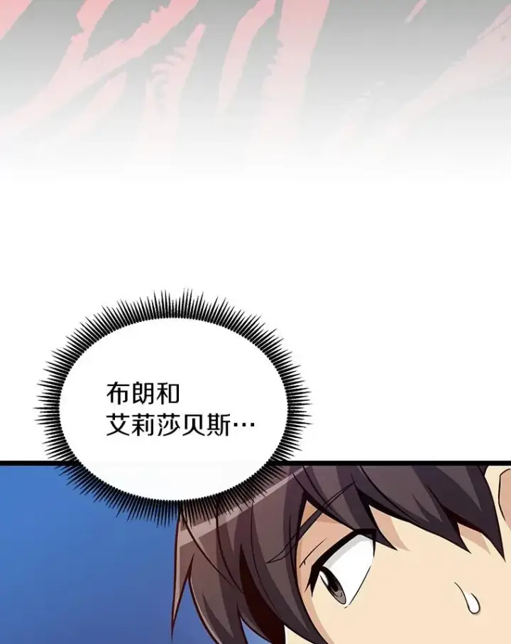 漫画《魔弹射手》49.目击报告第28张图