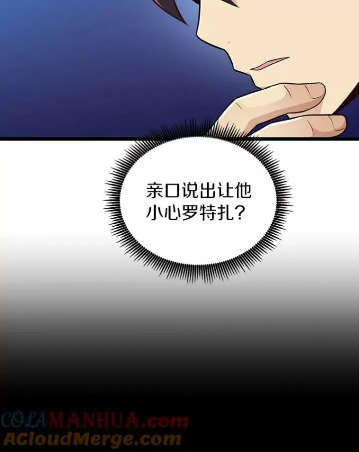 漫画《魔弹射手》49.目击报告第29张图