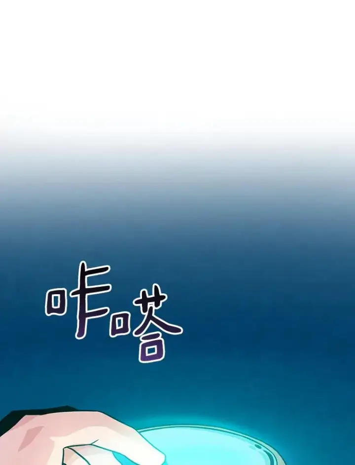 漫画《魔弹射手》49.目击报告第3张图
