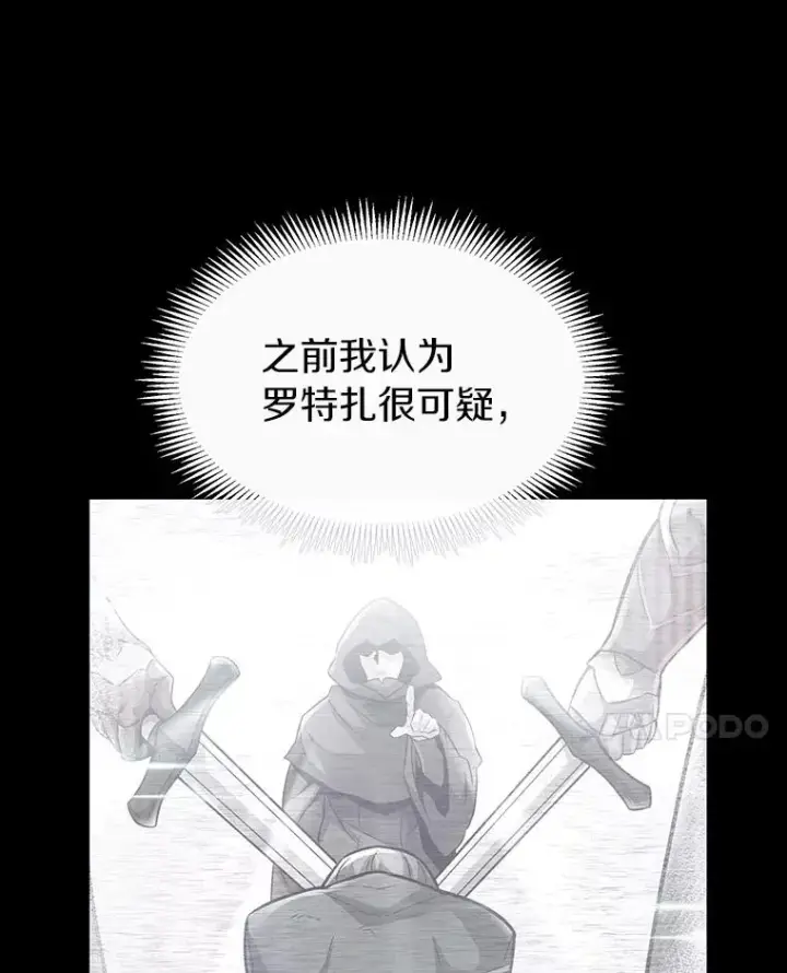 漫画《魔弹射手》49.目击报告第30张图