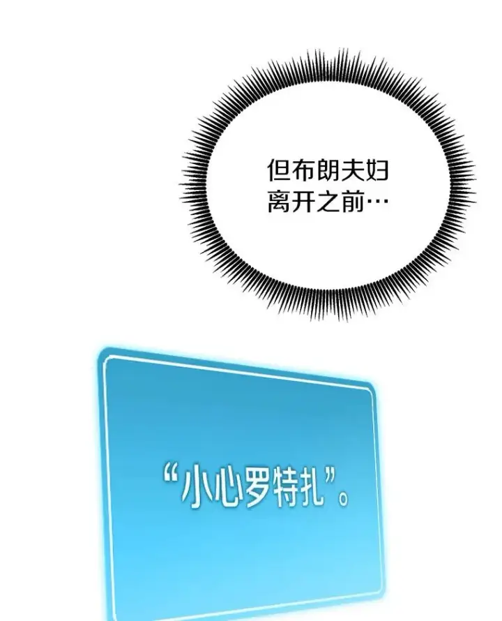 漫画《魔弹射手》49.目击报告第32张图