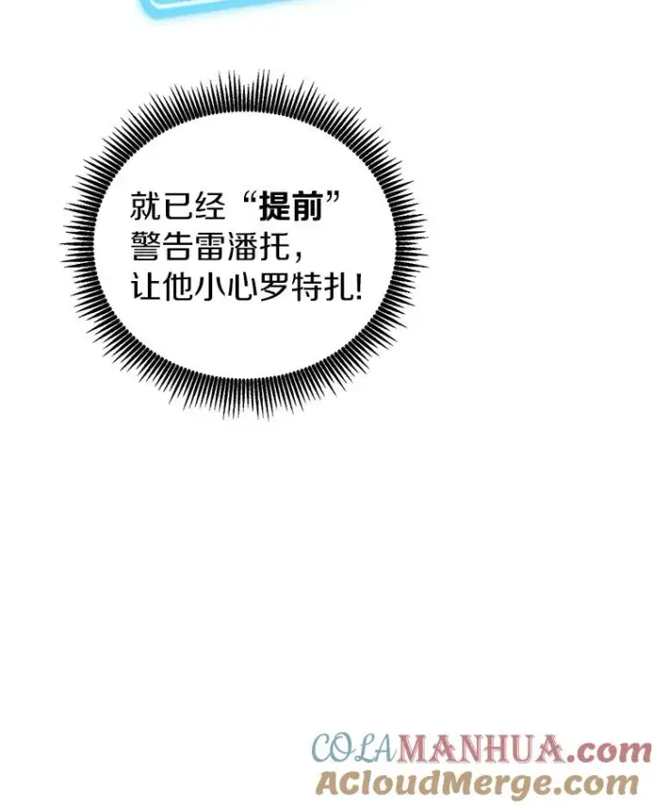 漫画《魔弹射手》49.目击报告第33张图