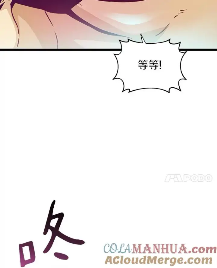 漫画《魔弹射手》49.目击报告第37张图