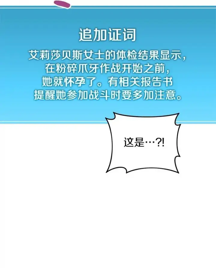 漫画《魔弹射手》49.目击报告第38张图
