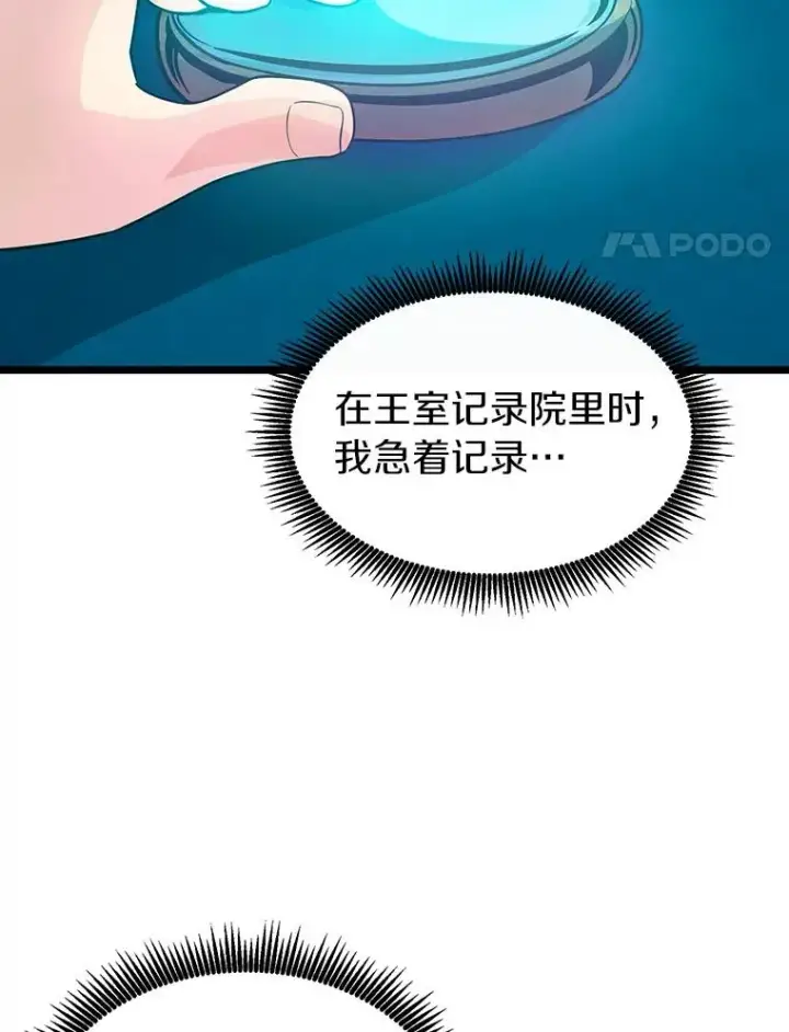 漫画《魔弹射手》49.目击报告第4张图