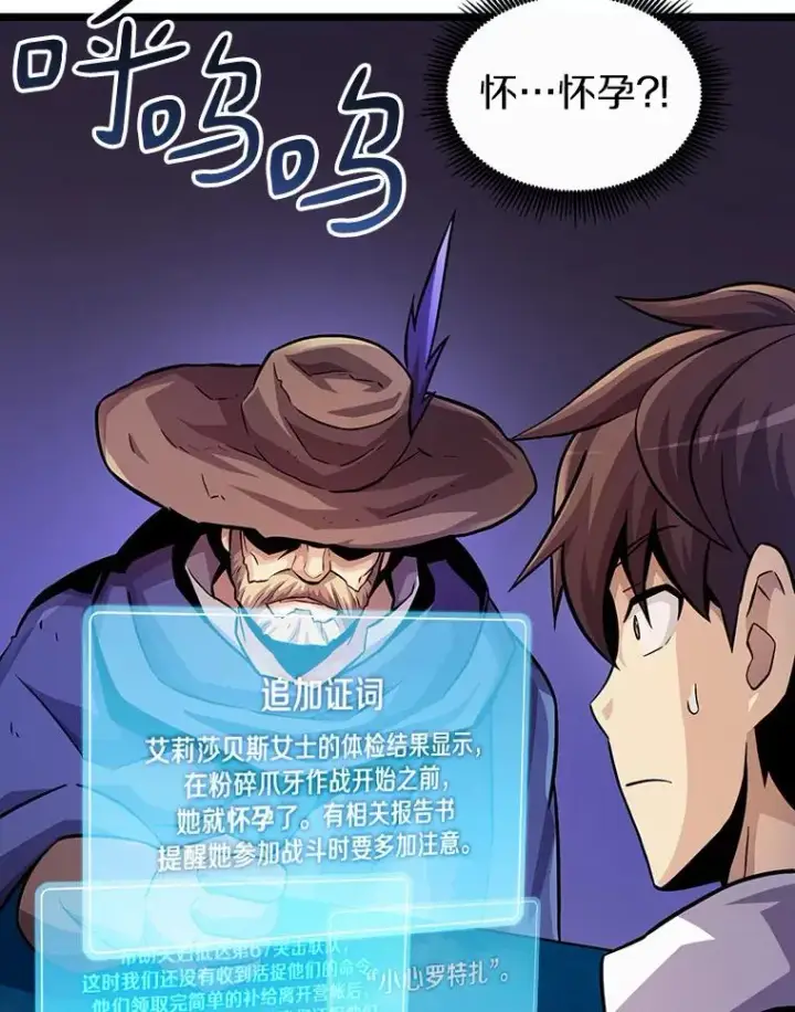 漫画《魔弹射手》49.目击报告第42张图