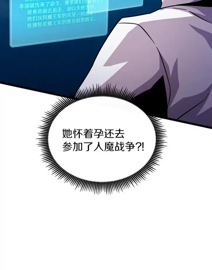 漫画《魔弹射手》49.目击报告第43张图