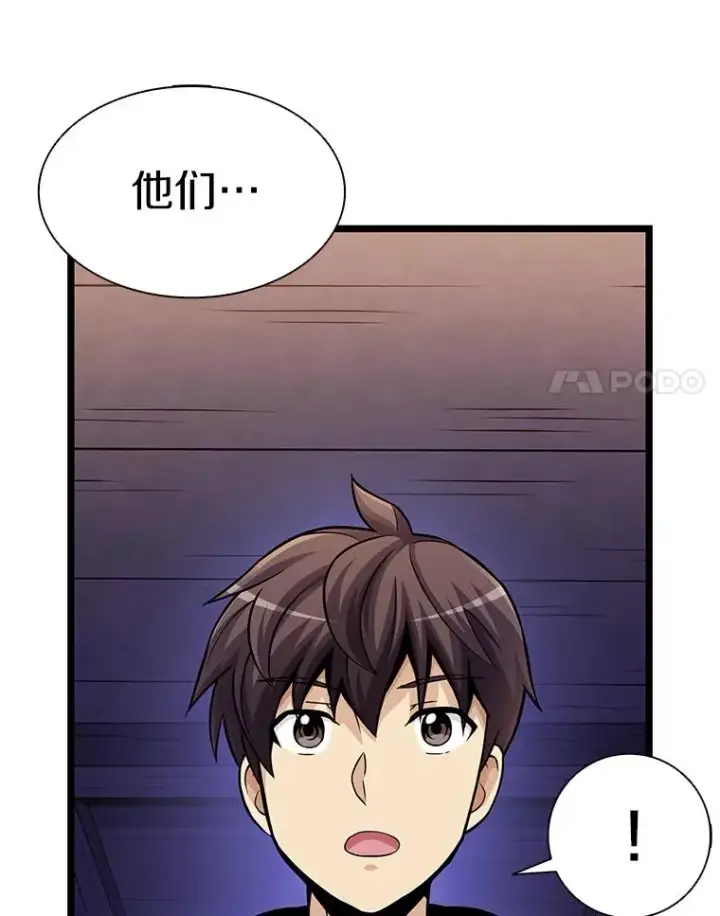 漫画《魔弹射手》49.目击报告第44张图