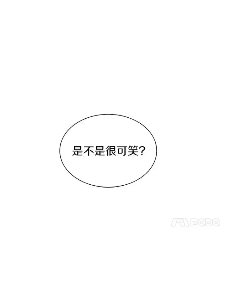 漫画《魔弹射手》49.目击报告第47张图