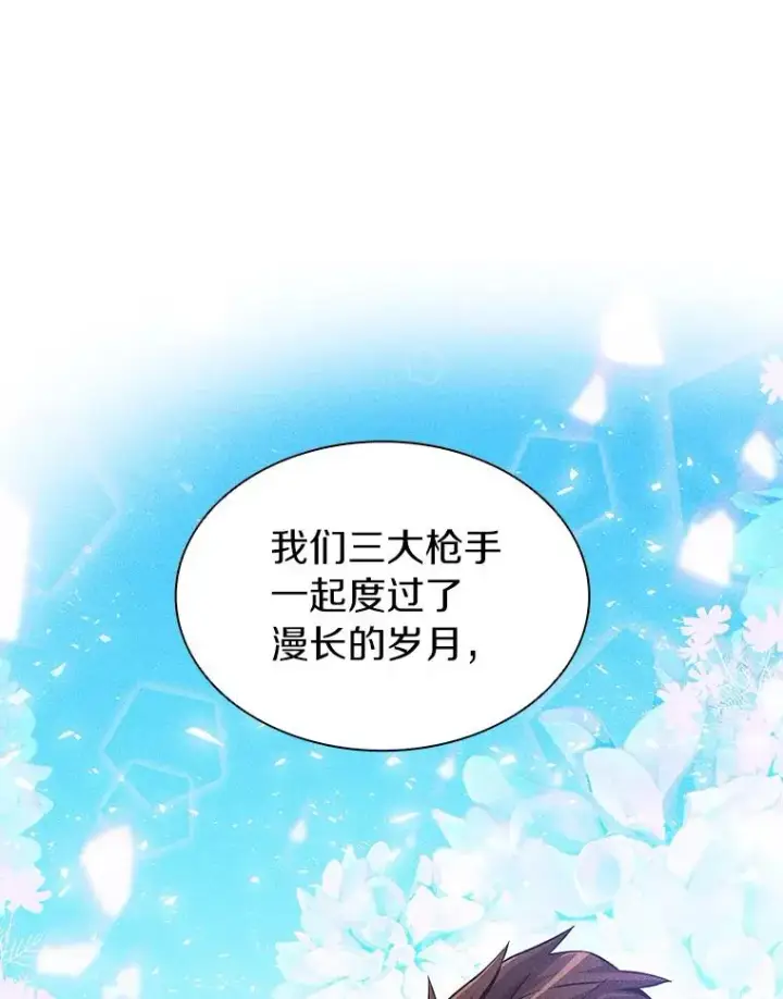 漫画《魔弹射手》49.目击报告第48张图