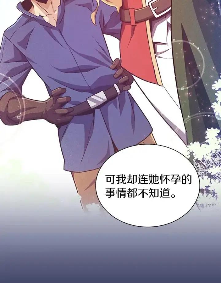 漫画《魔弹射手》49.目击报告第50张图