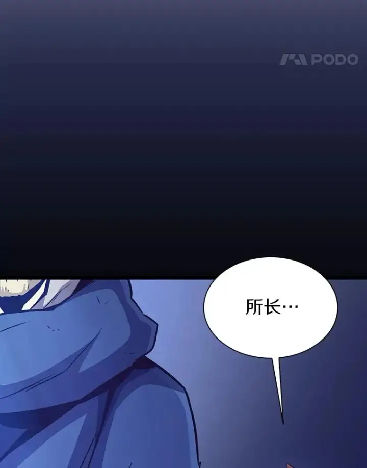 漫画《魔弹射手》49.目击报告第51张图