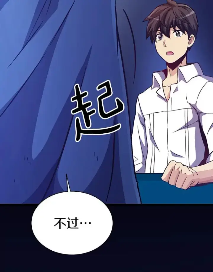 漫画《魔弹射手》49.目击报告第52张图