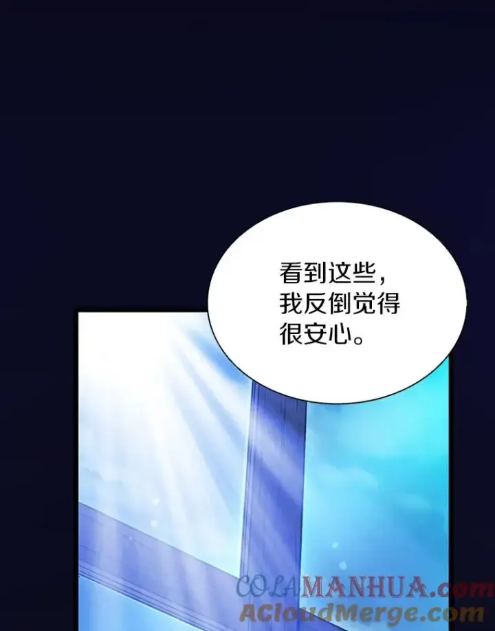 漫画《魔弹射手》49.目击报告第53张图