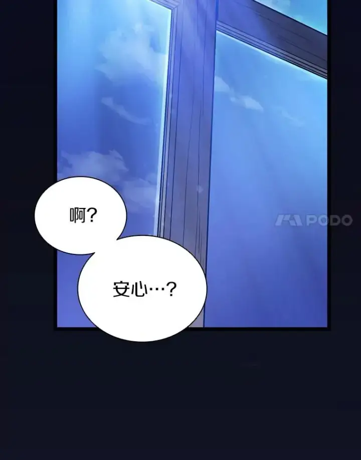 漫画《魔弹射手》49.目击报告第54张图