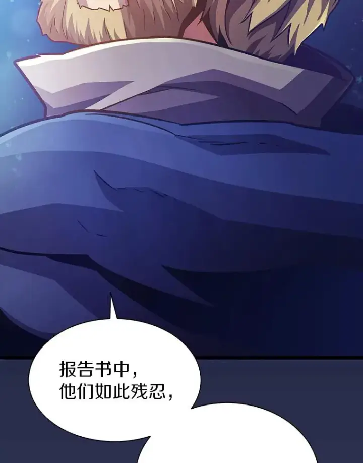 漫画《魔弹射手》49.目击报告第56张图