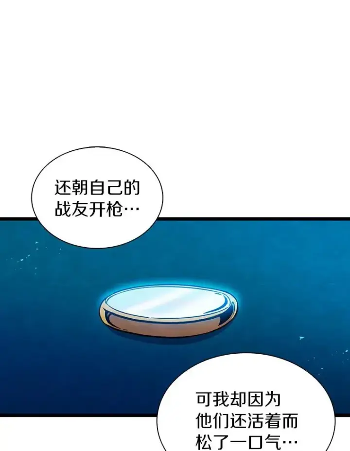 漫画《魔弹射手》49.目击报告第58张图
