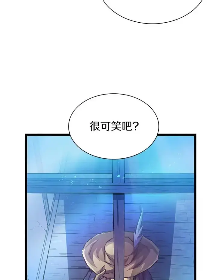漫画《魔弹射手》49.目击报告第59张图