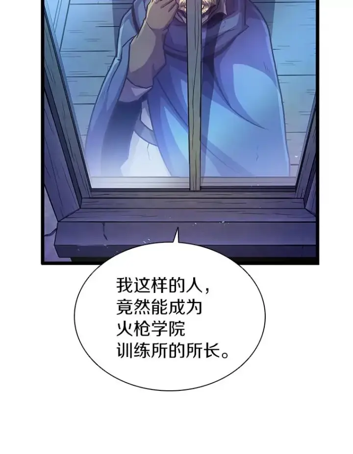 漫画《魔弹射手》49.目击报告第60张图