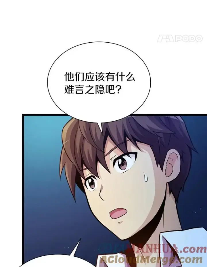 漫画《魔弹射手》49.目击报告第61张图