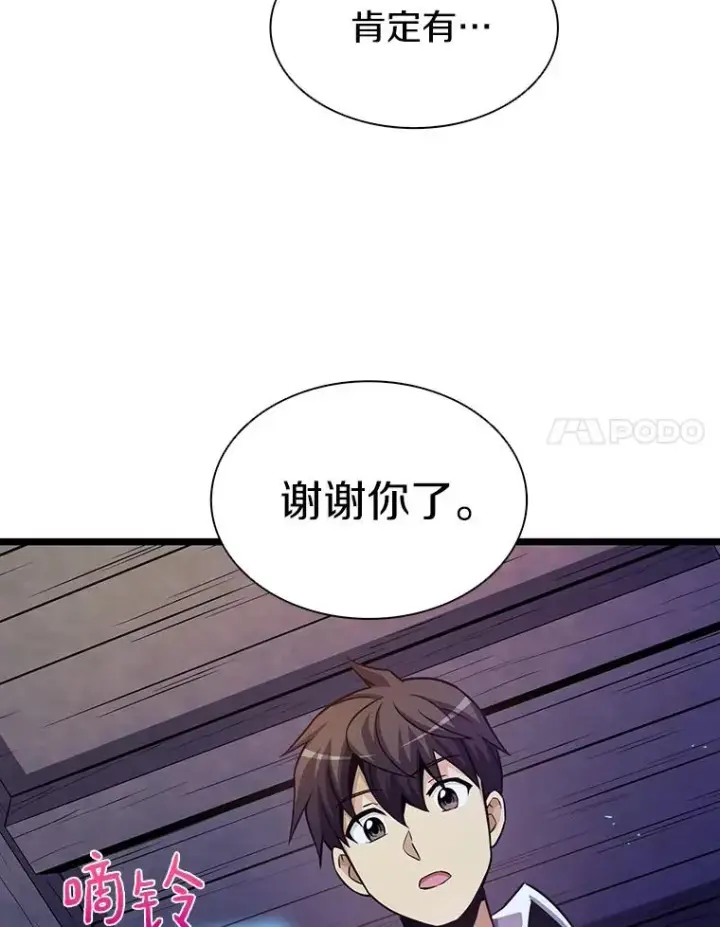漫画《魔弹射手》49.目击报告第64张图